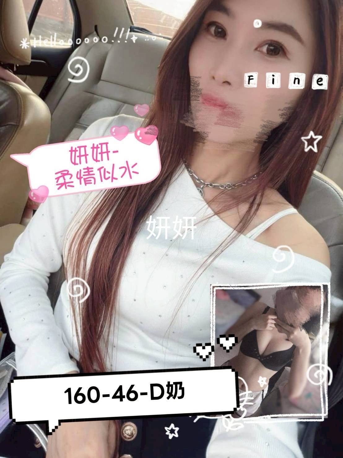 台灣台南妍妍定點圖片