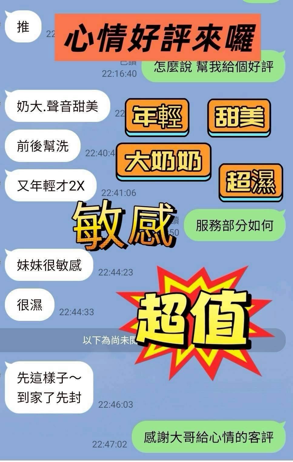 台灣台南心情外送圖片