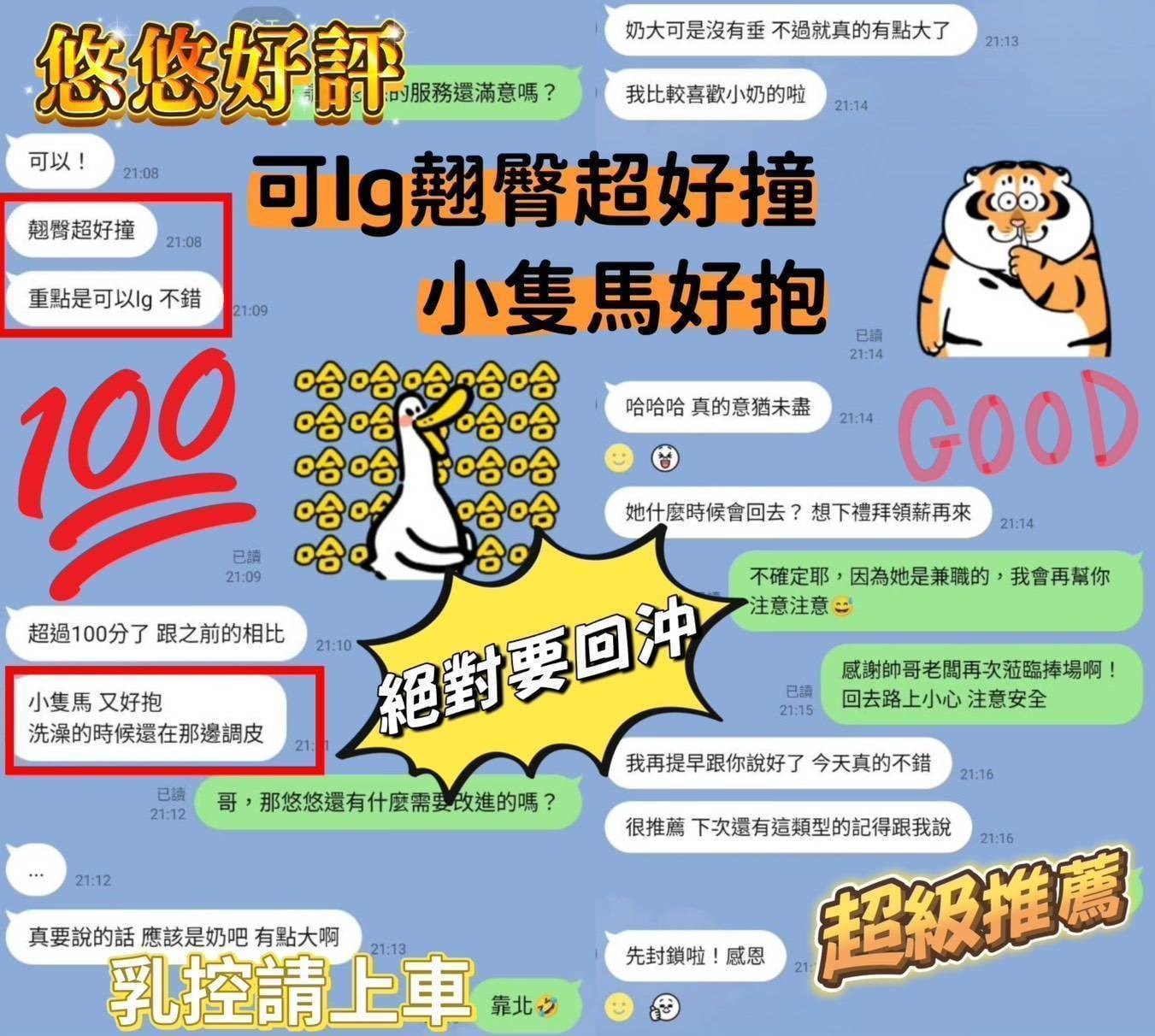 台灣台南悠悠定點圖片