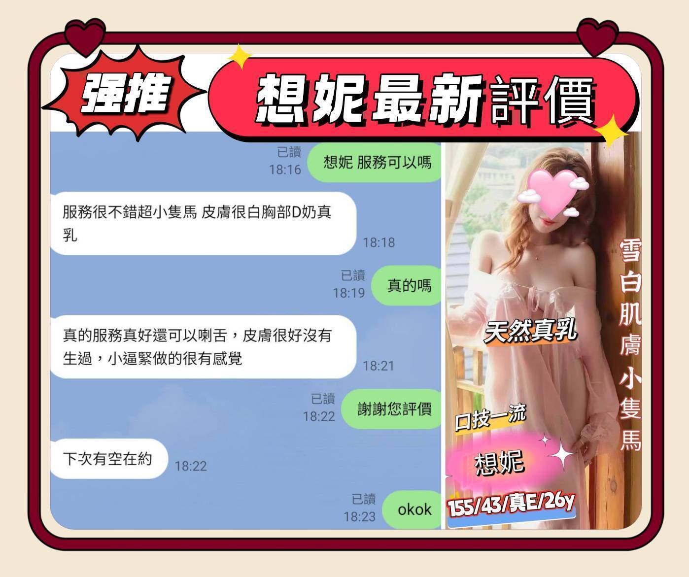 台灣台南想妮定點圖片