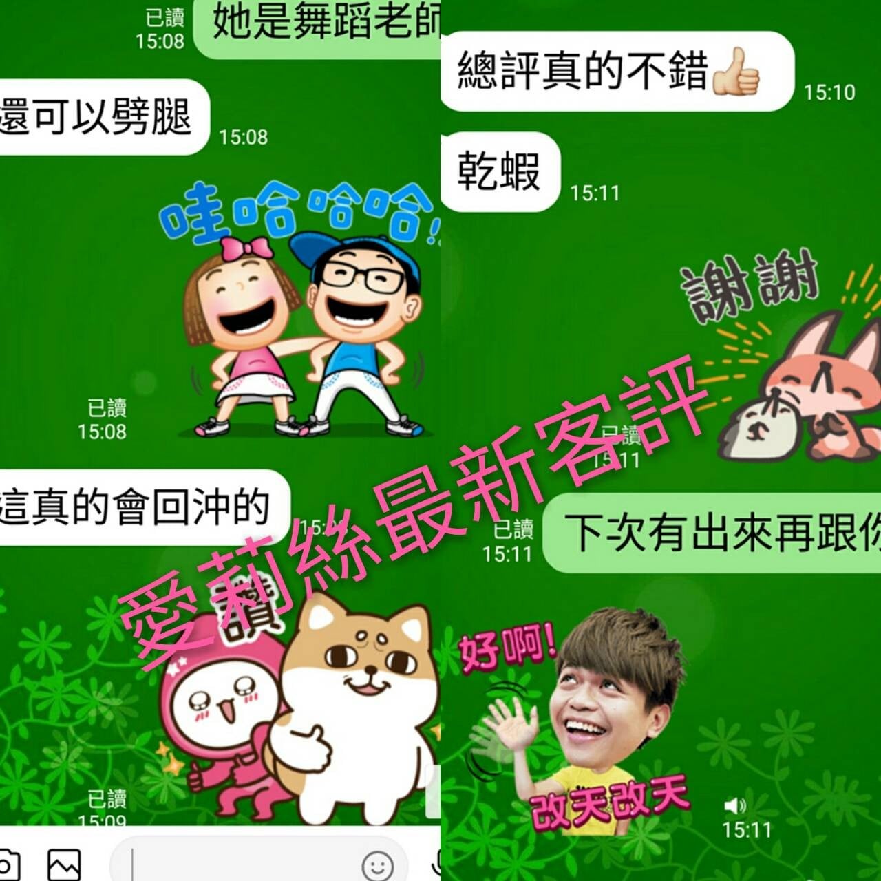 台灣台南愛麗絲外送圖片