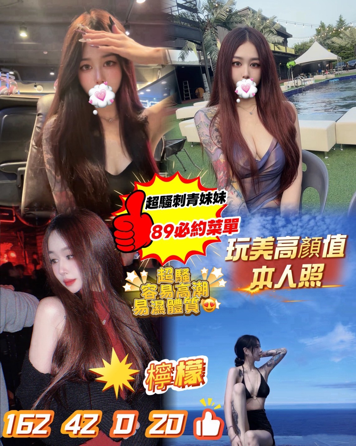 台灣台南檸檬定點圖片