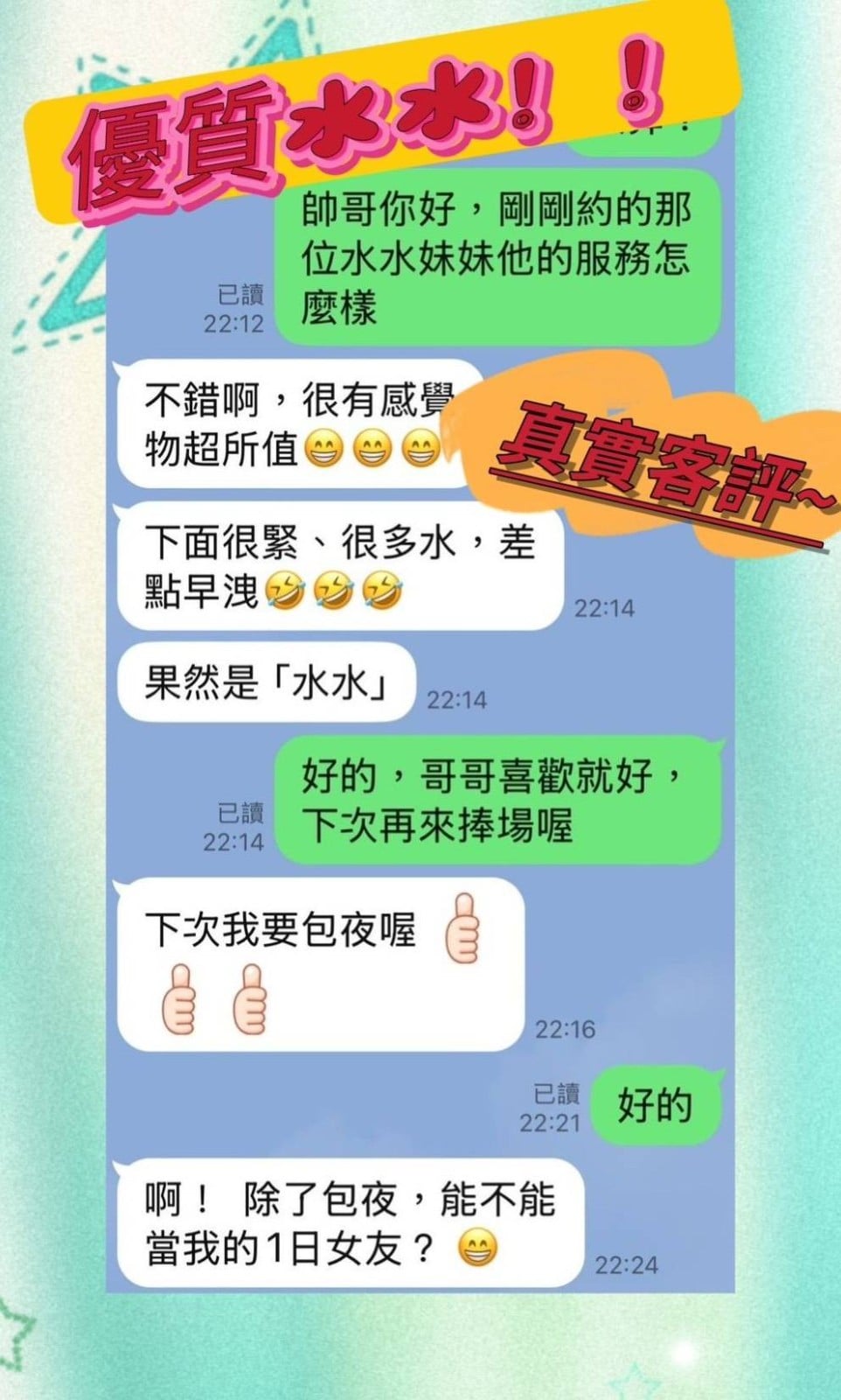 台灣台南水水定點圖片