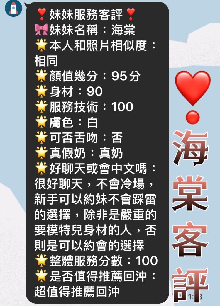 台灣台南海棠定點圖片