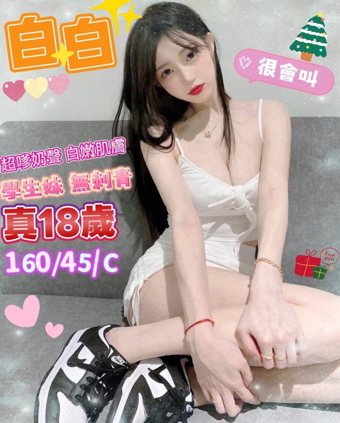 台灣台南白白外送圖片