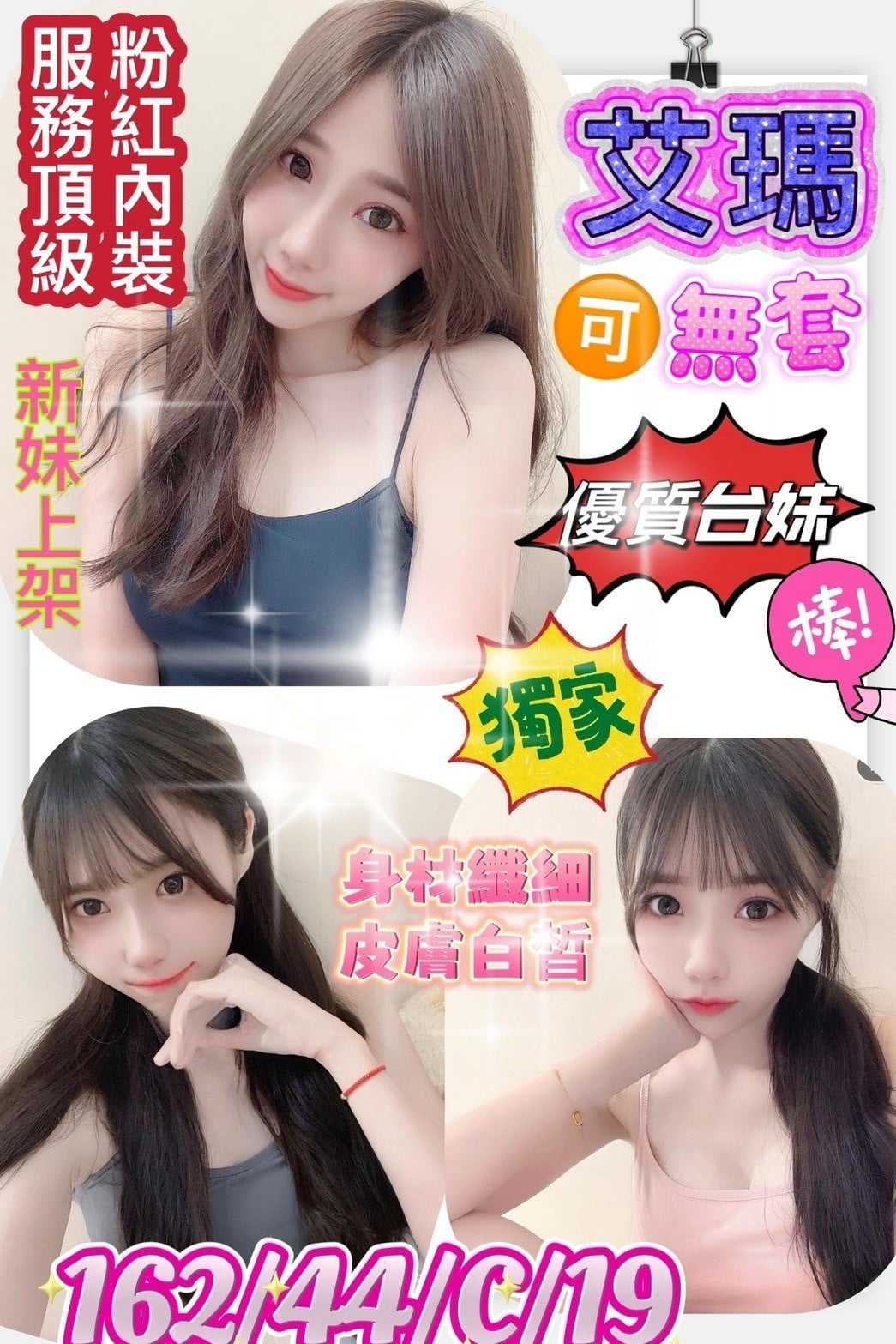 台灣台南艾瑪定點圖片