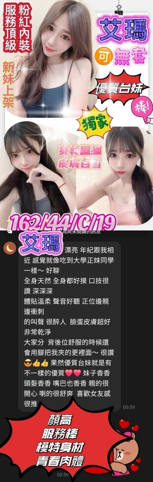 台灣台南艾瑪定點圖片