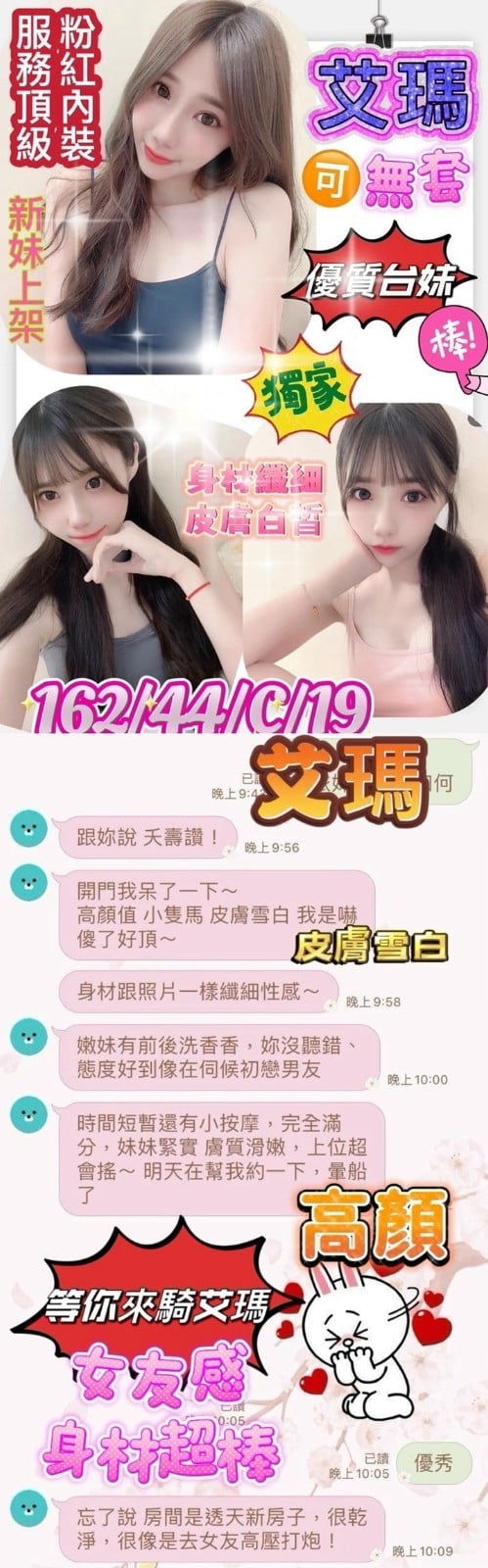 台灣台南艾瑪定點圖片