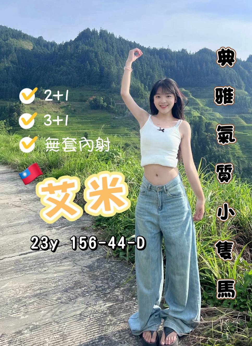 台灣台南艾米外送圖片