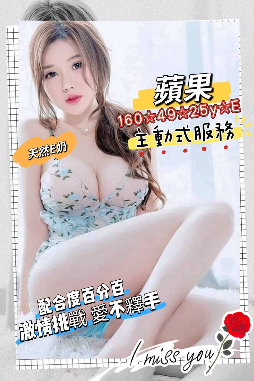 台灣台南蘋果外送圖片
