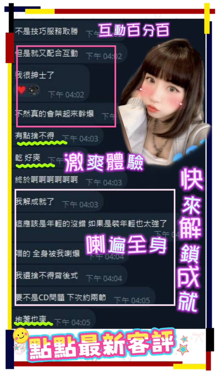 台灣台南點點外送圖片