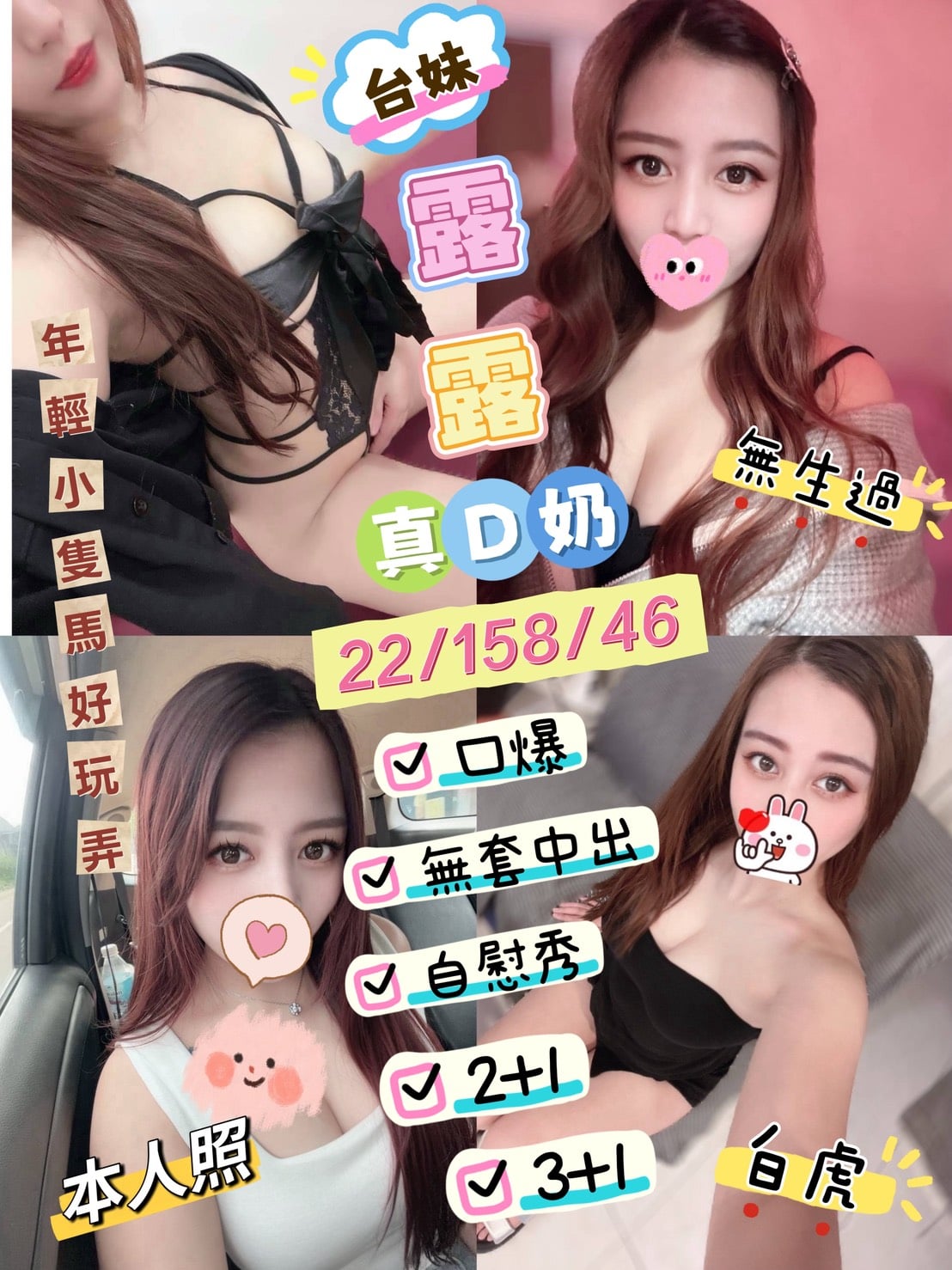 台灣台東露露定點圖片