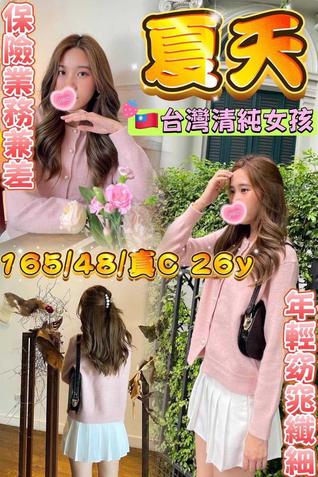 台灣嘉義夏天定點圖片