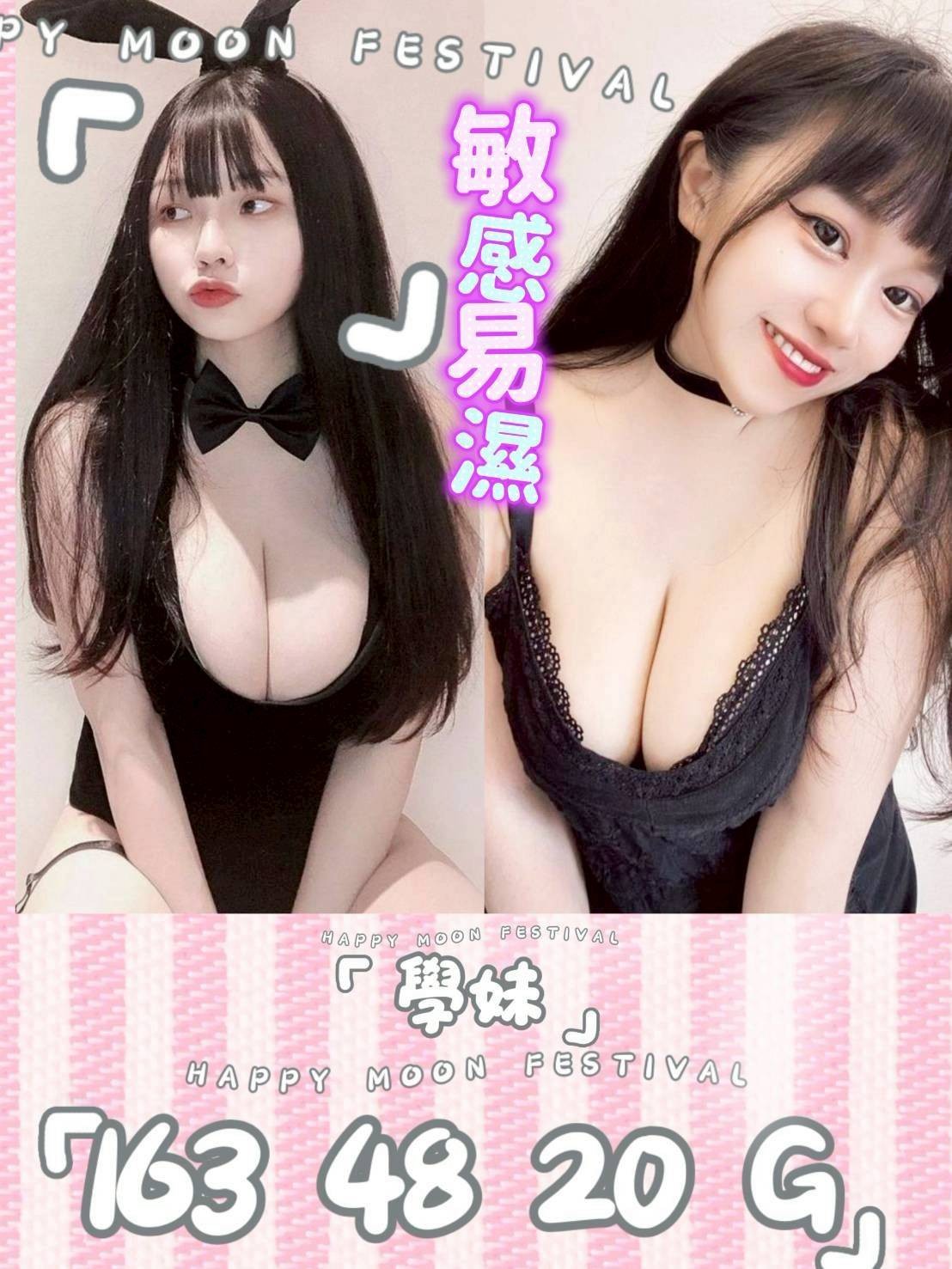 台灣嘉義學妹定點圖片