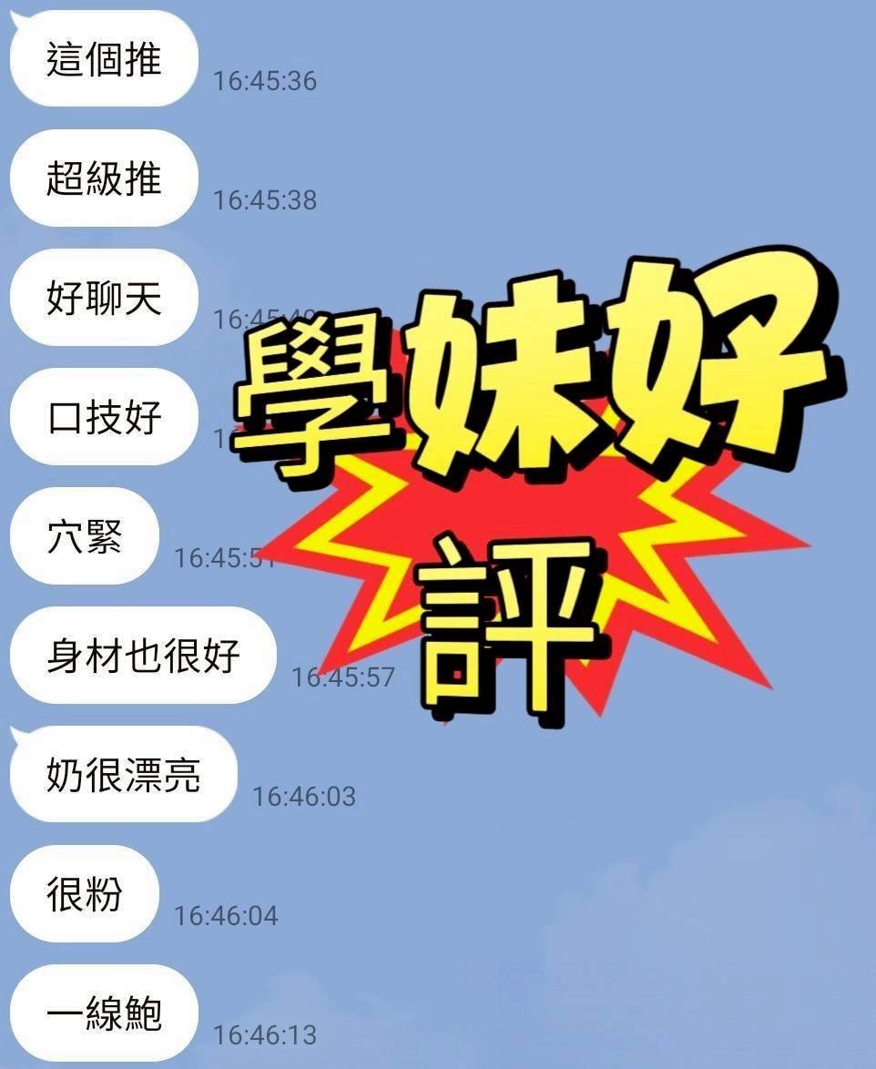 台灣嘉義學妹定點圖片