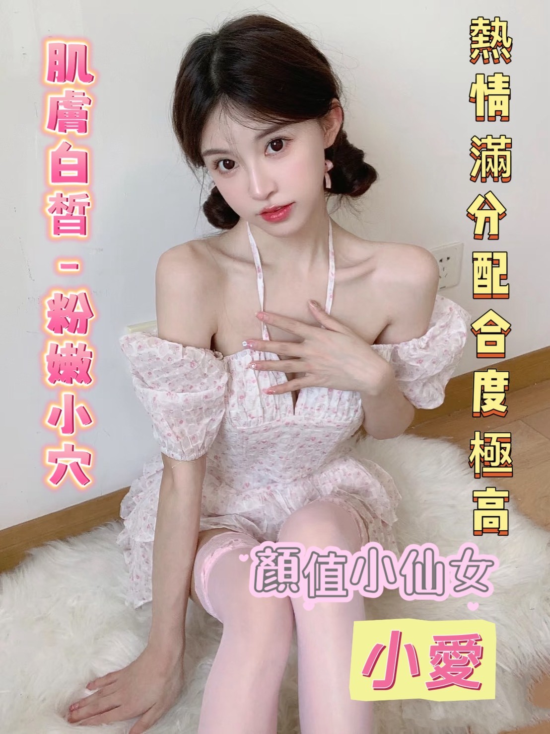 台灣嘉義小愛定點圖片
