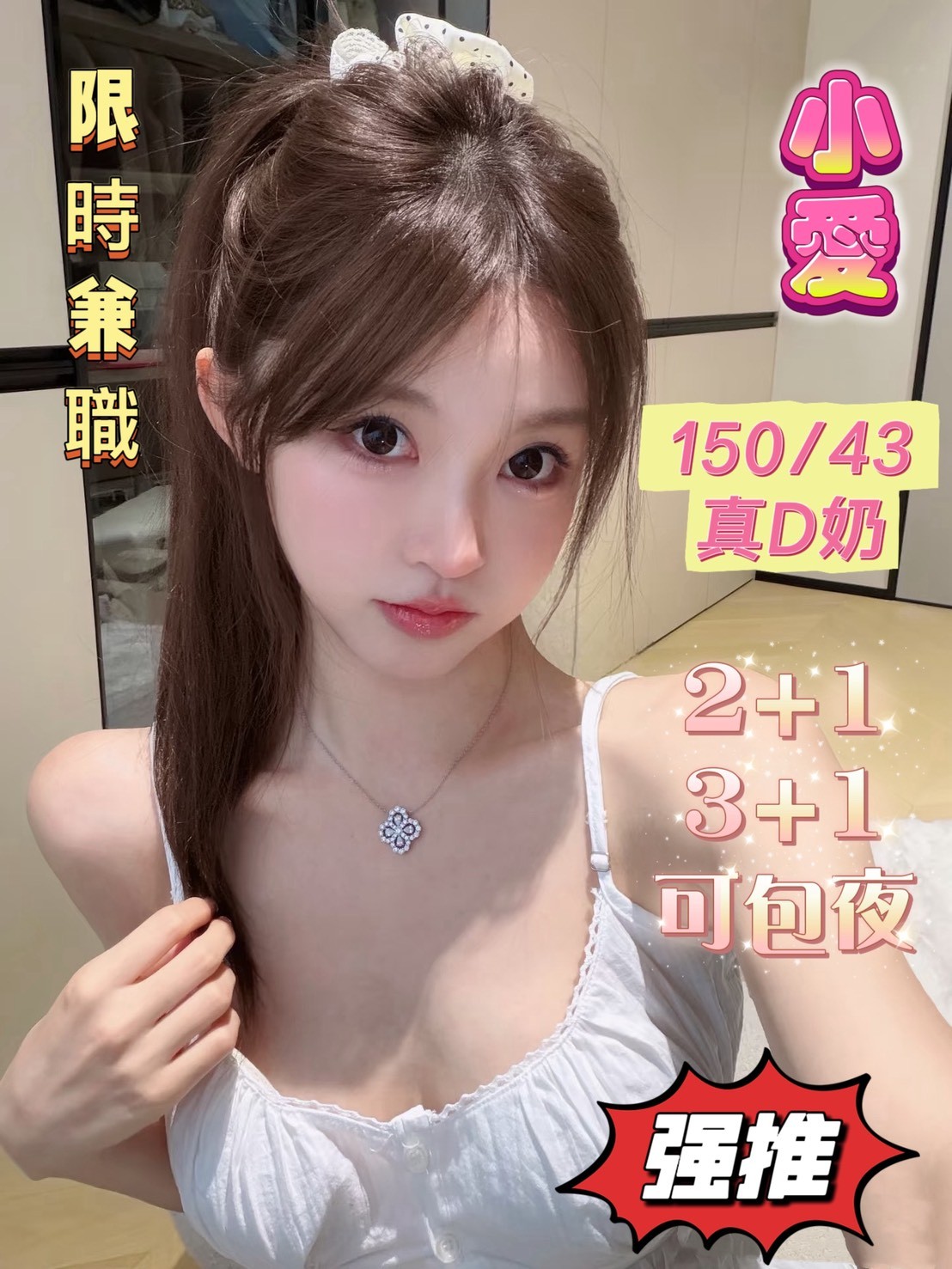 台灣嘉義小愛定點圖片
