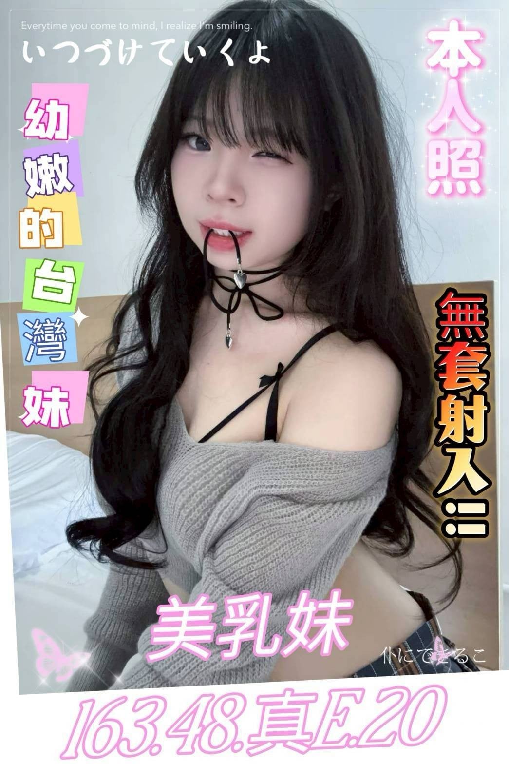 台灣嘉義美乳妹定點圖片