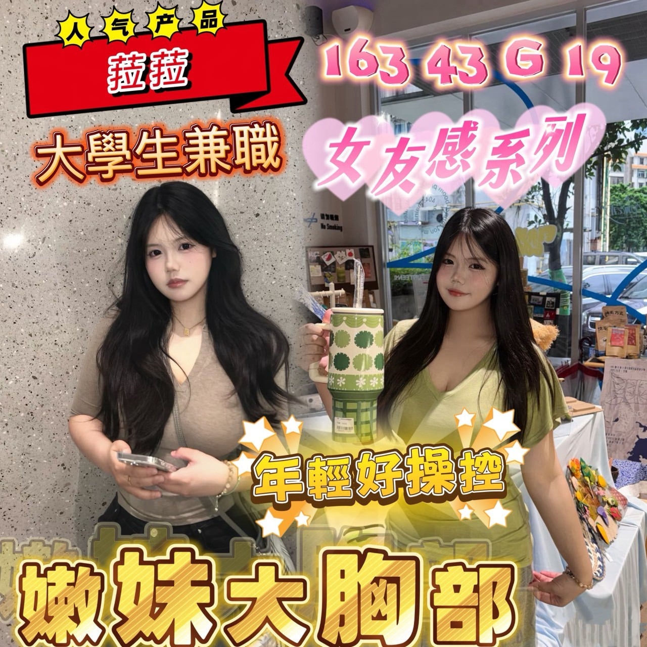 台灣嘉義菈菈外送圖片