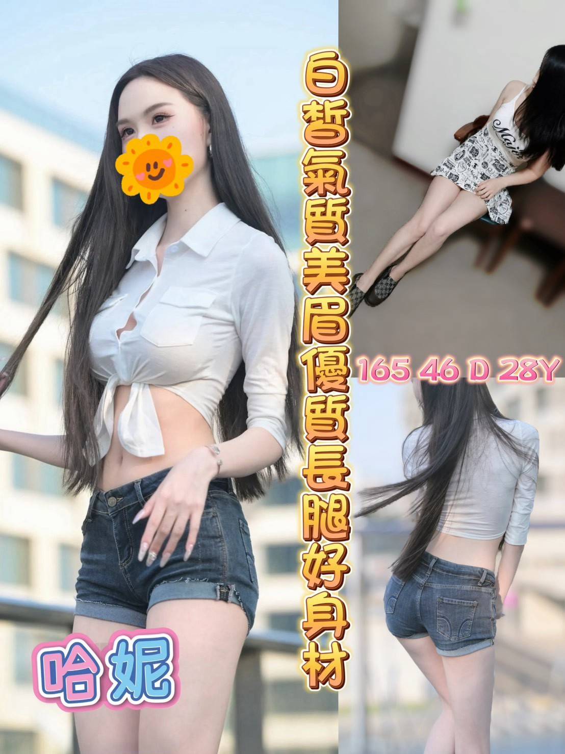 台灣彰化哈妮定點圖片