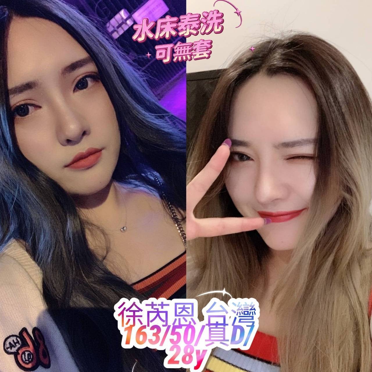台灣彰化徐芮恩定點圖片