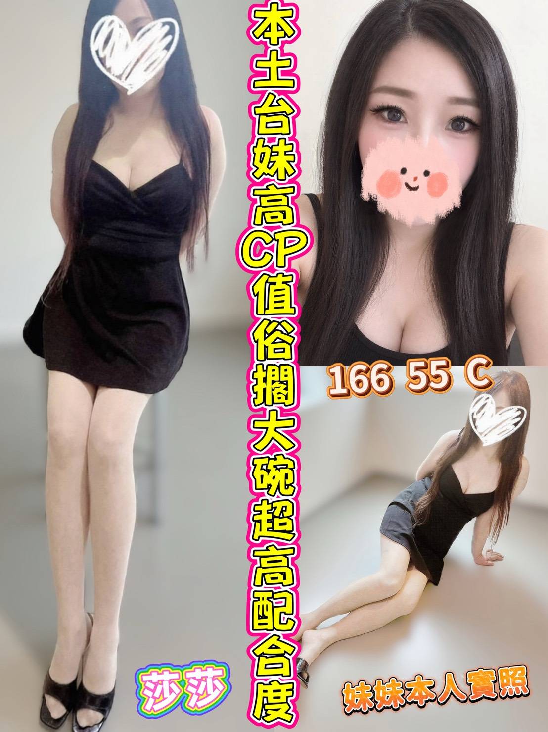 台灣彰化莎莎定點圖片