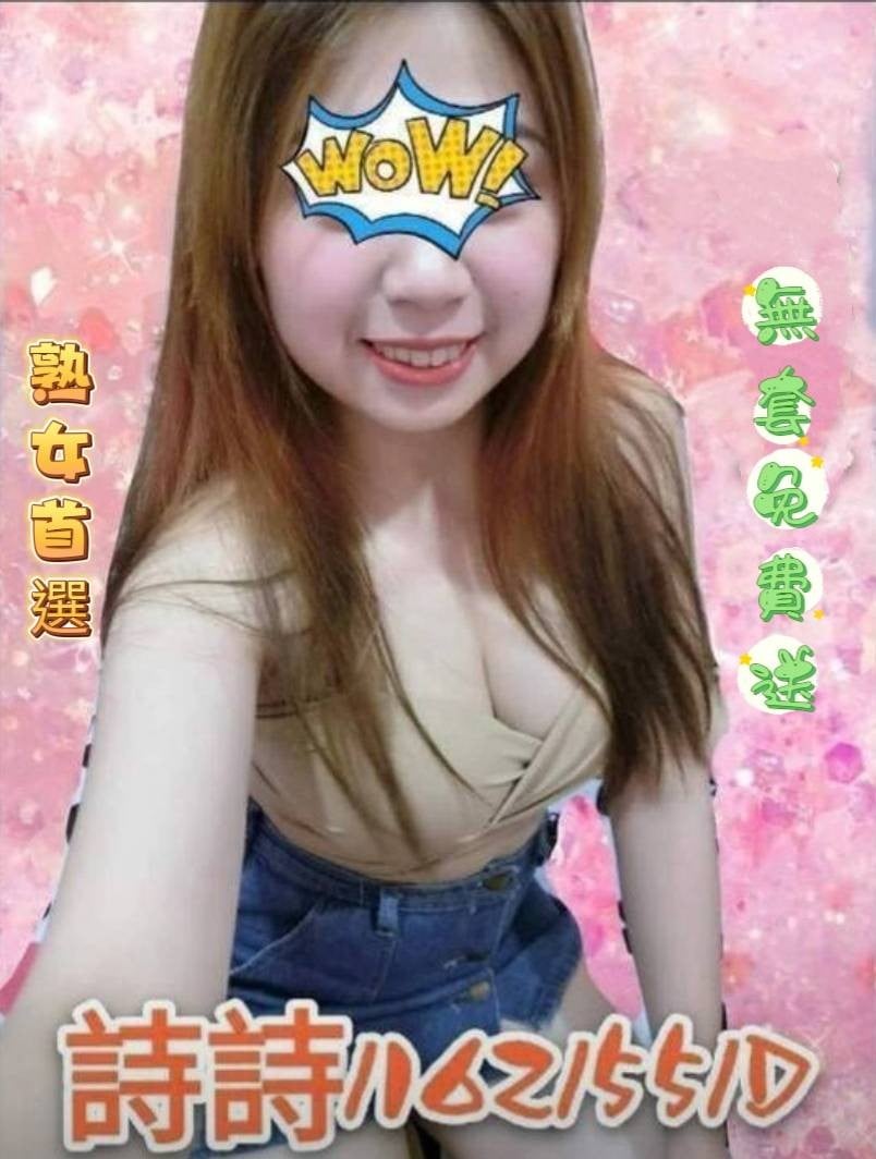 台灣彰化詩詩外送圖片