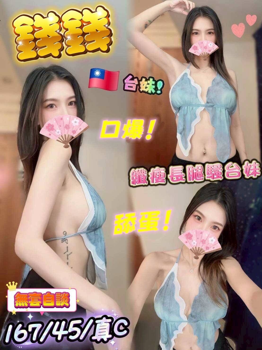 台灣彰化錢錢定點圖片