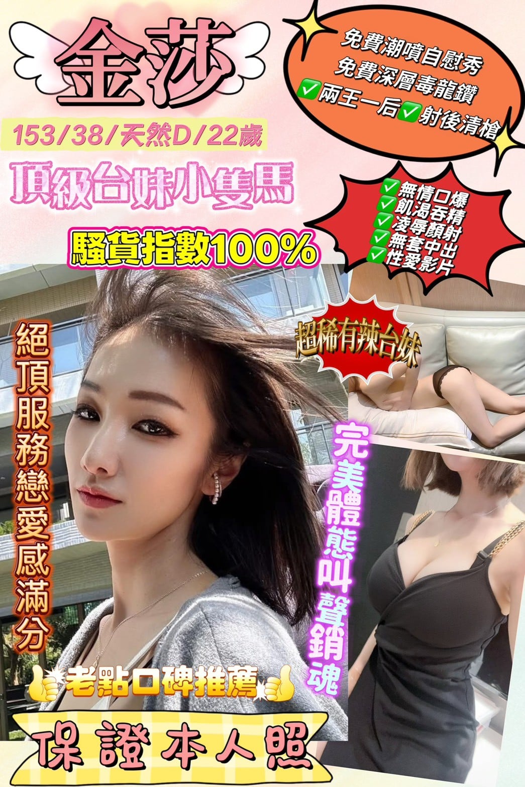 台灣新北金莎外送圖片