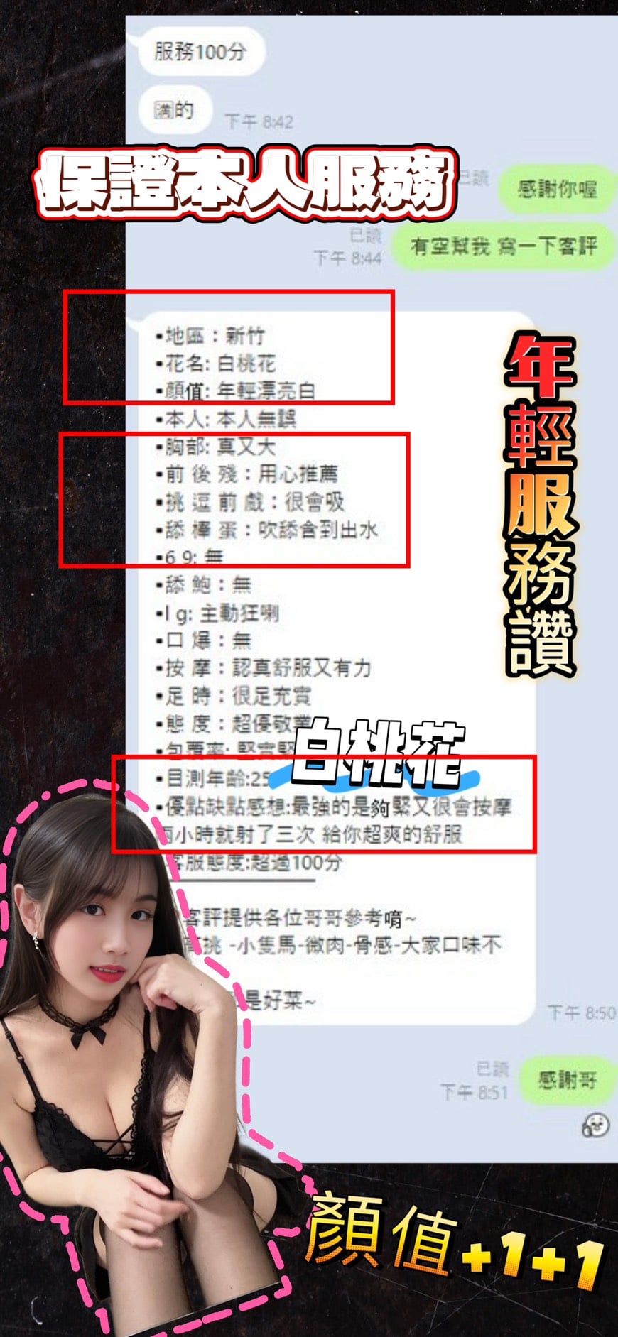 台灣新竹丁小雨定點圖片