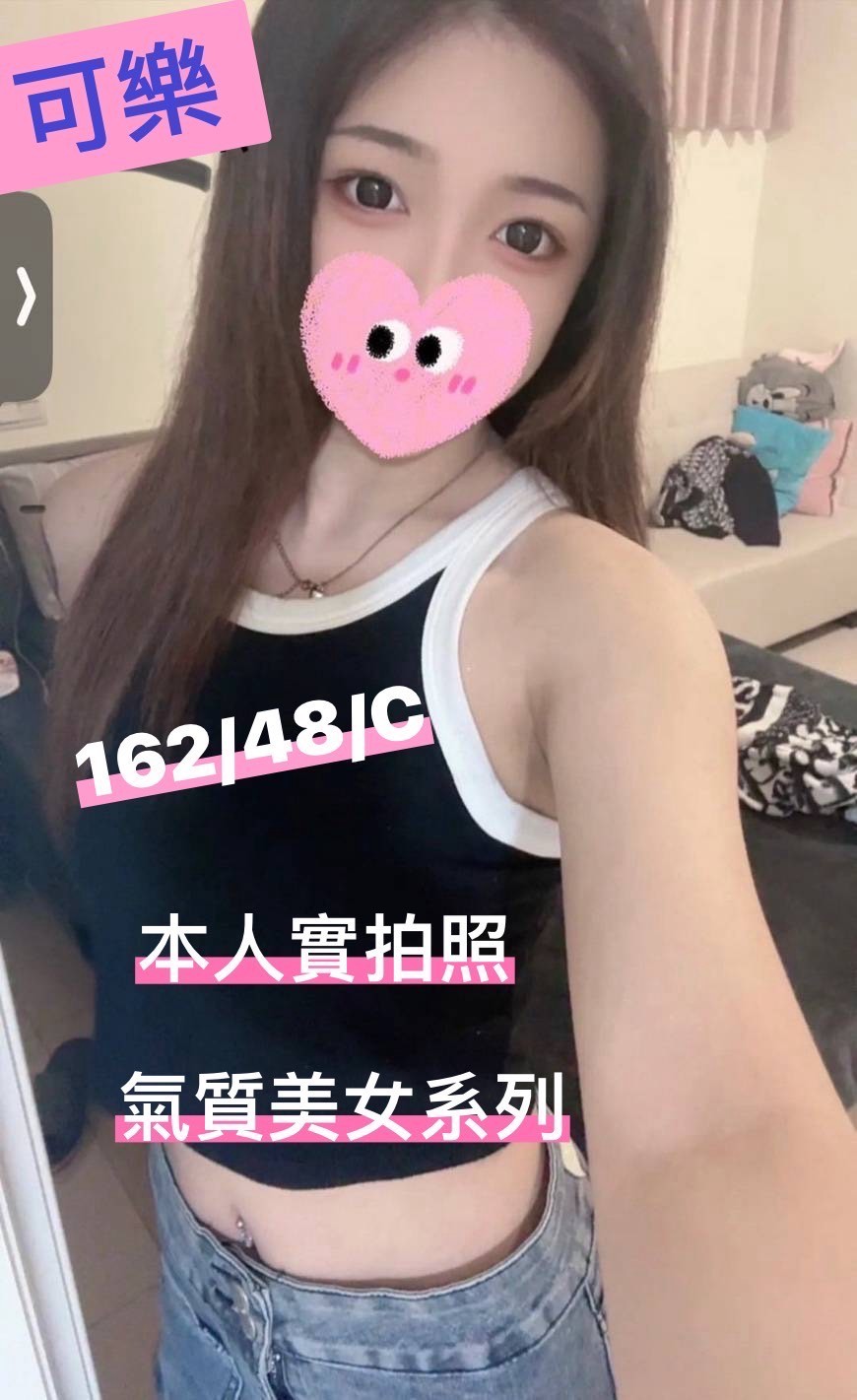 台灣新竹可樂定點圖片