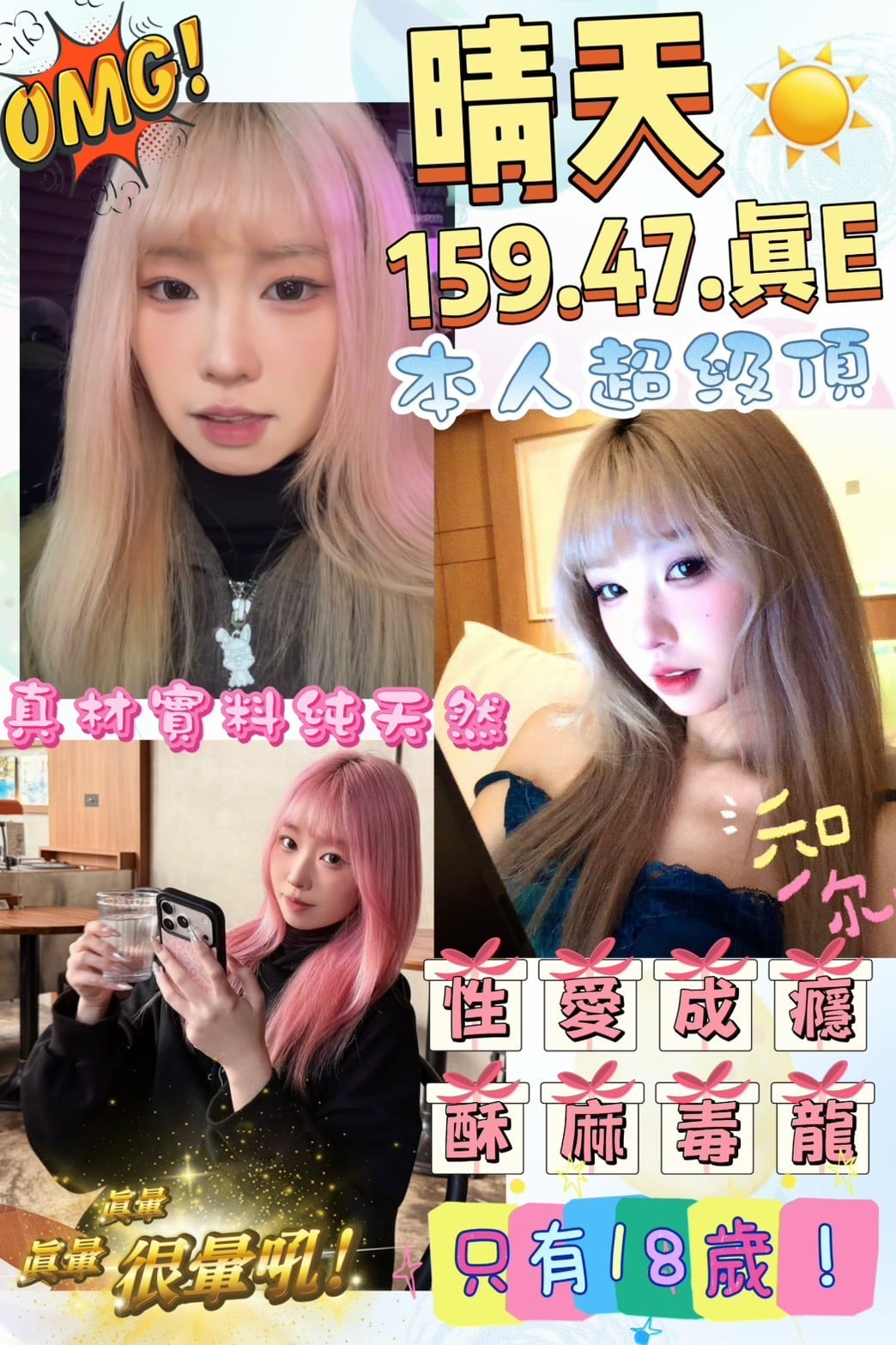 台灣新竹晴天外送圖片