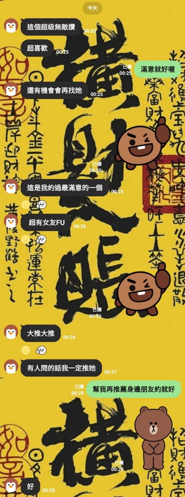 台灣新竹晴天外送圖片