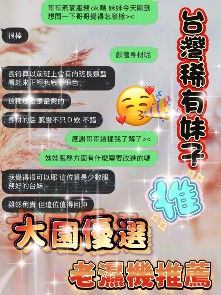 台灣新竹燕麥定點圖片