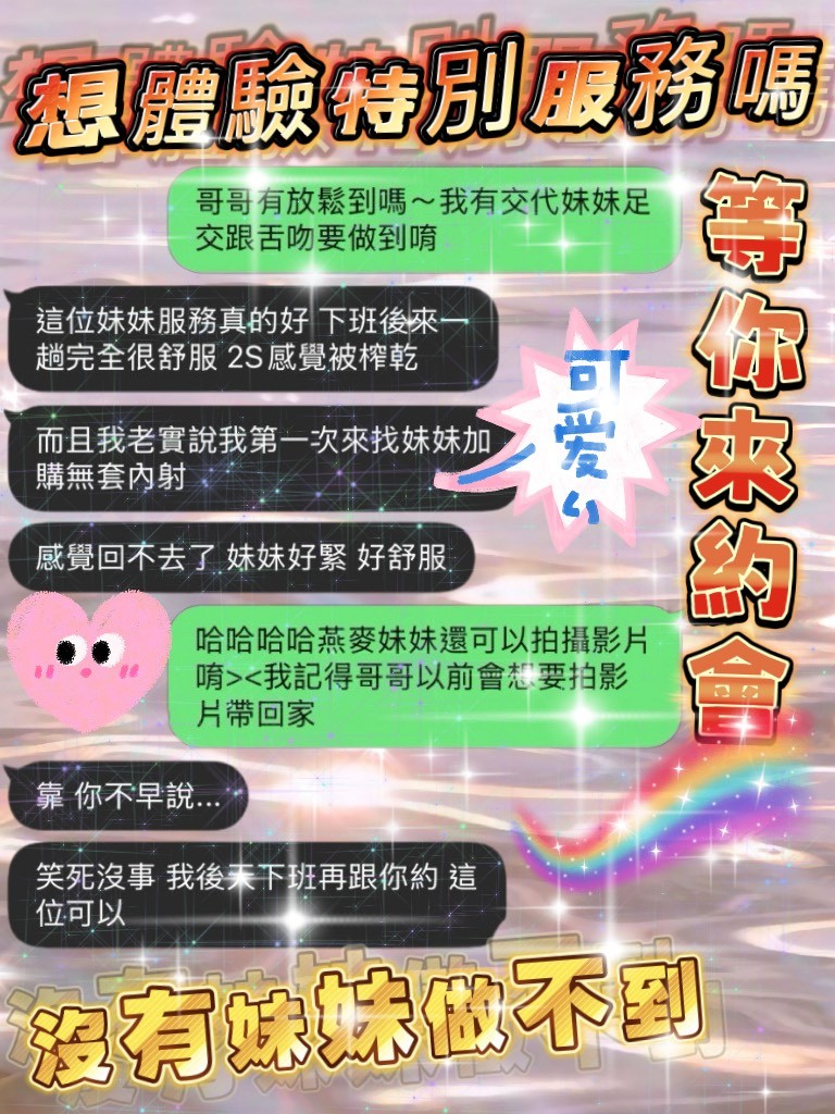 台灣新竹燕麥定點圖片
