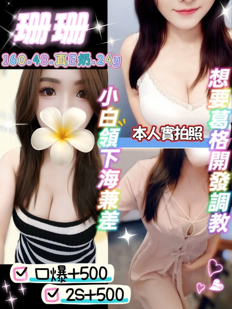 台灣新竹珊珊定點圖片