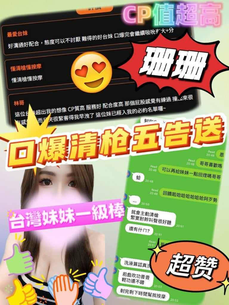 台灣新竹珊珊定點圖片