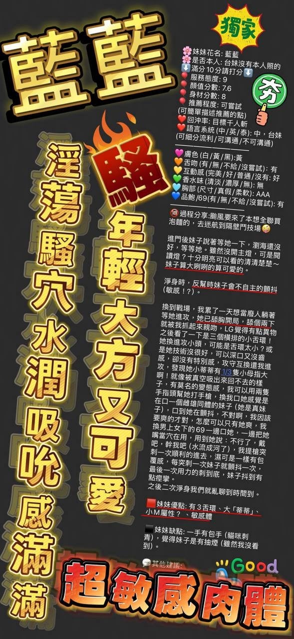 台灣新竹藍藍外送圖片