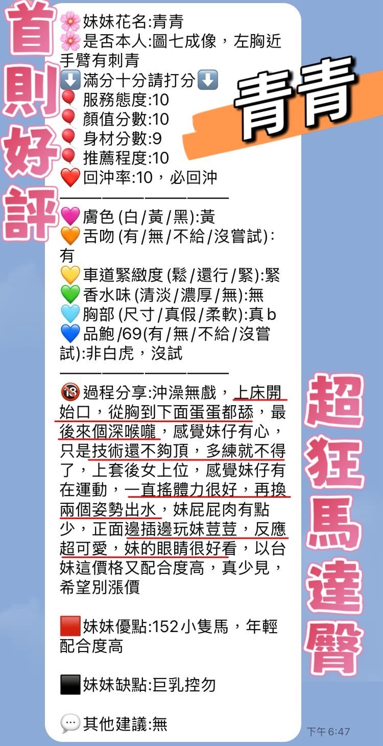 台灣新竹青青外送圖片