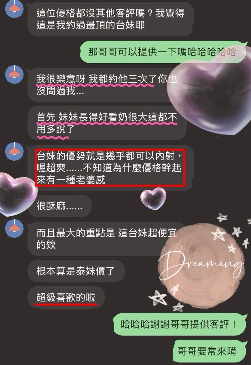 台灣桃園優格定點圖片