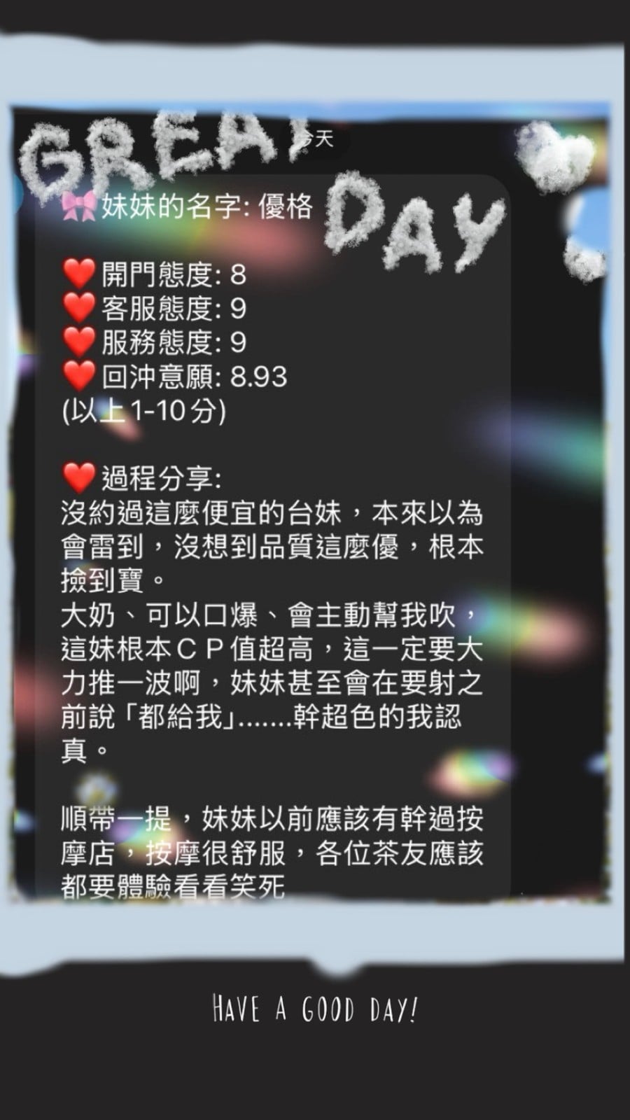 台灣桃園優格定點圖片