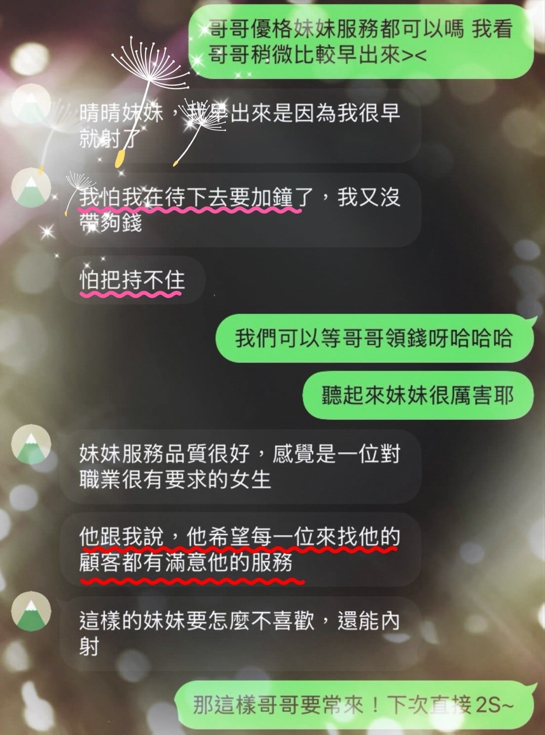 台灣桃園優格定點圖片