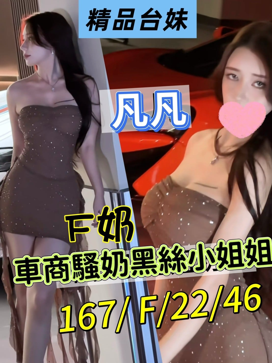 台灣桃園凡凡外送圖片