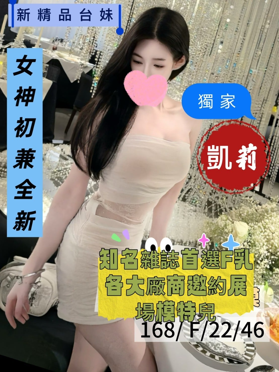台灣桃園凱莉外送圖片
