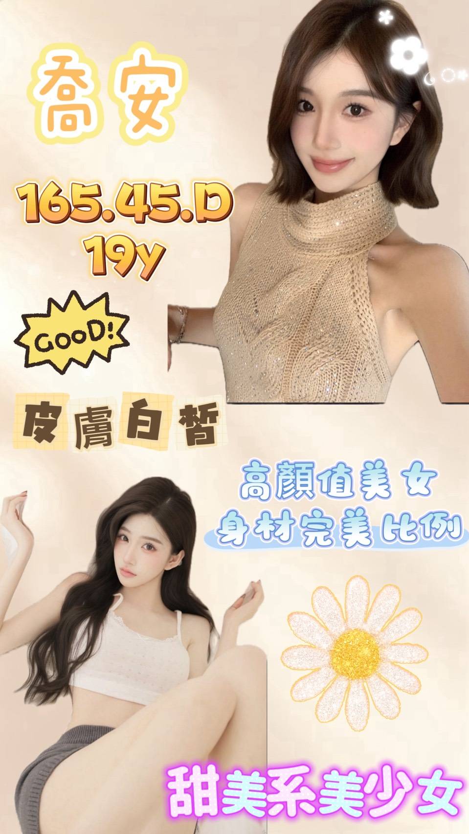 台灣桃園喬安外送圖片