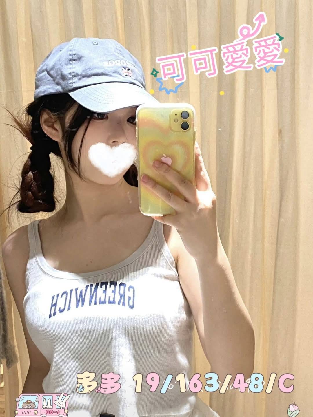 台灣桃園多多外送圖片