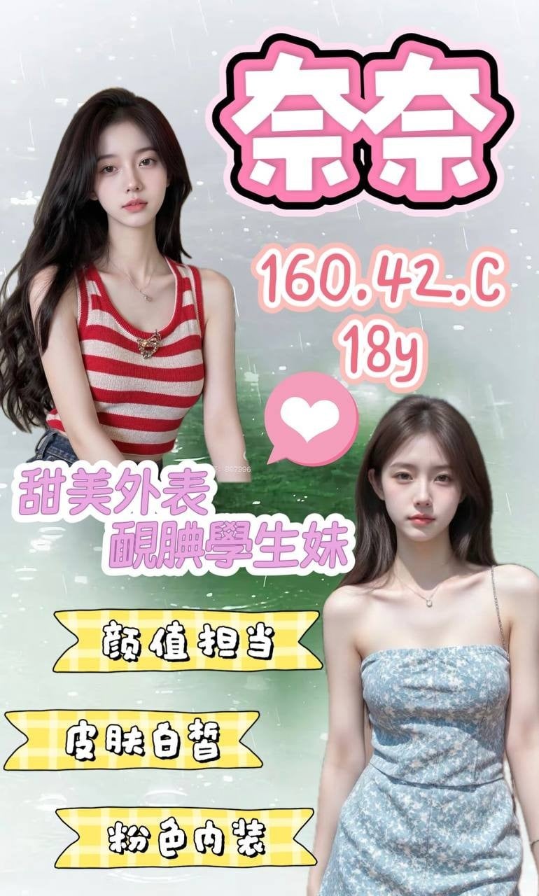 台灣桃園奈奈外送圖片