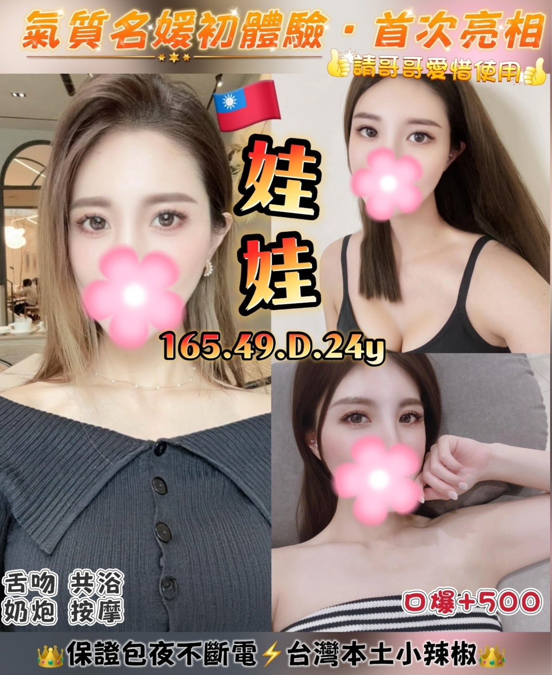 台灣桃園娃娃定點圖片