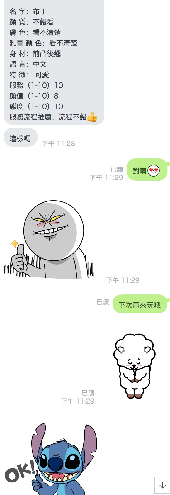 台灣桃園布丁定點圖片