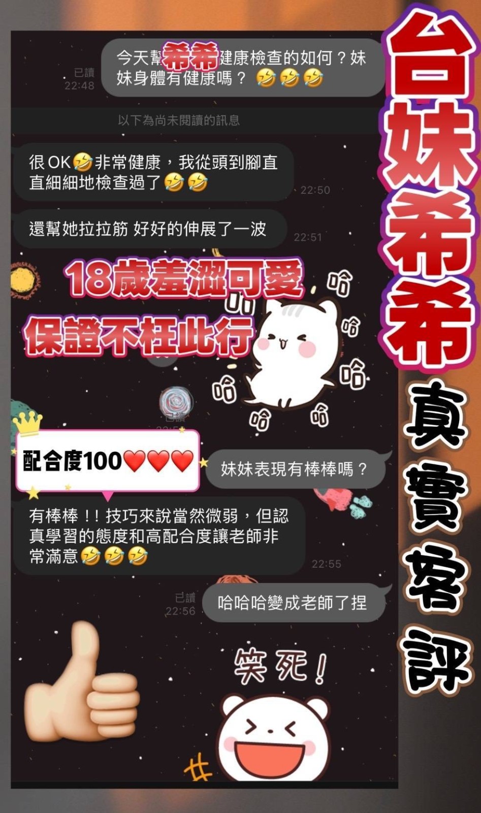 台灣桃園希希定點圖片